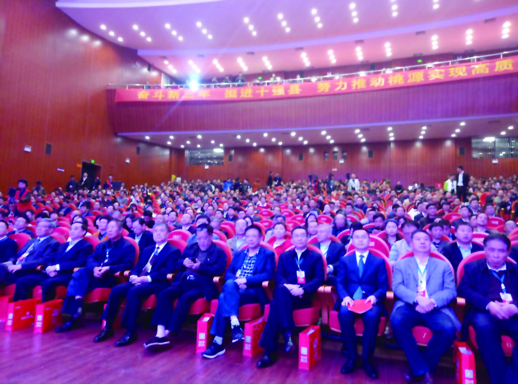 中华茶祖节——第二届世界茶节在“中国硒乡”湖南桃源开幕