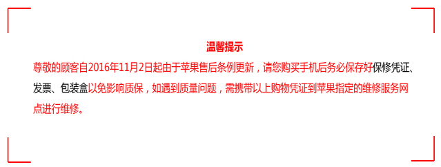 ID问题苹果7变砖头,只因为不懂售后服务!