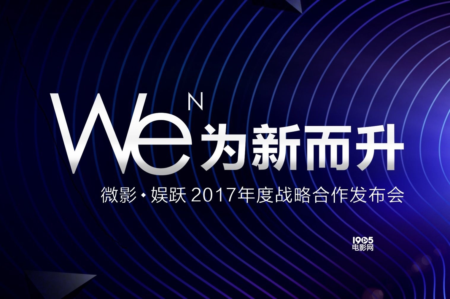 微影发布 微影发布