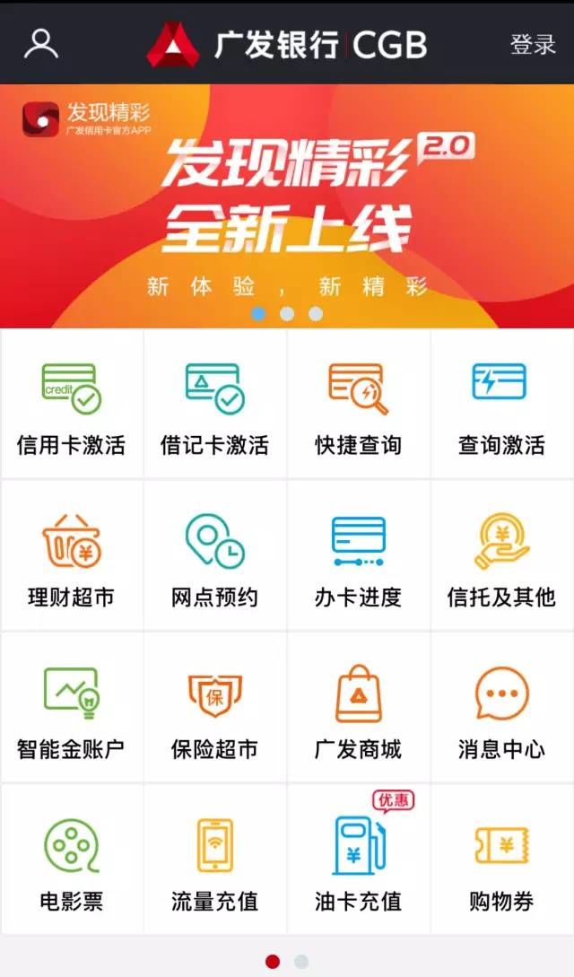 (也可以登录广发银行网站wwwcgbchinacom