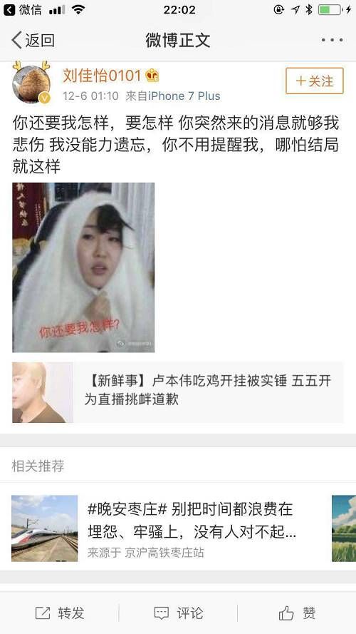 "五五开"卢本伟开挂事件刷屏 直播产业的水有多深?