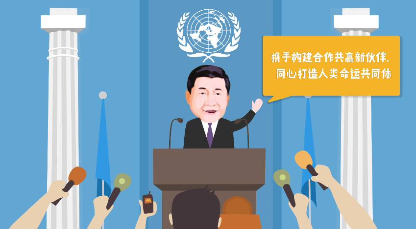 【十九大·理论新视野】动漫:“人类命运共同体”如何构建 【十九大·理论新视野】动漫:“人类命运共同体”如何构建