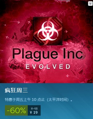 Steam周中特惠:瘟疫公司,南方公园系列