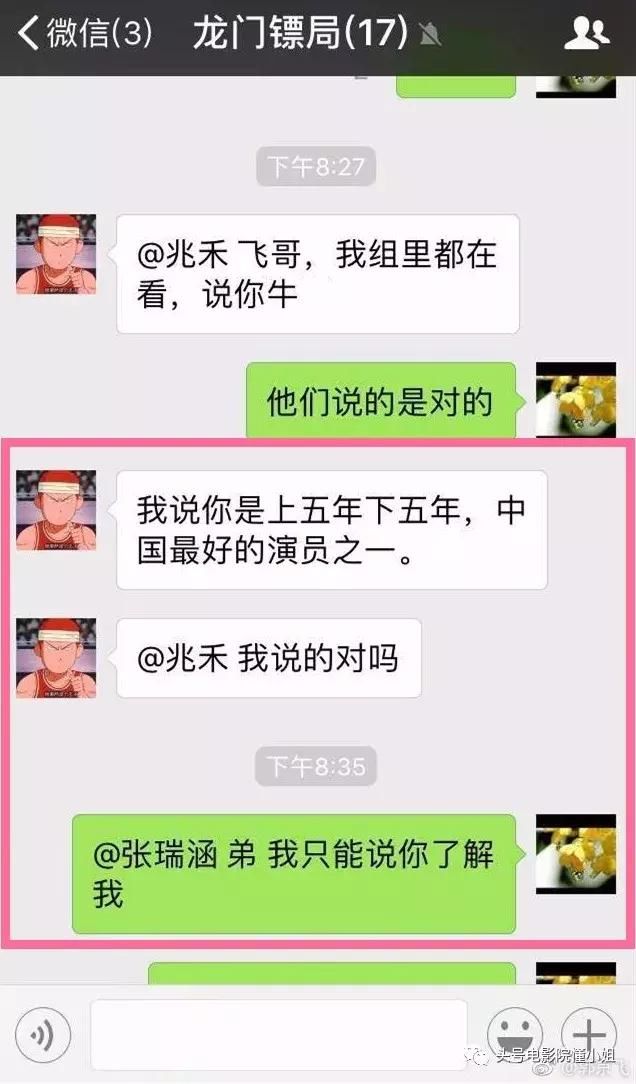 郭京飞被雷佳音叫九线演员 还要和佳音谈恋爱