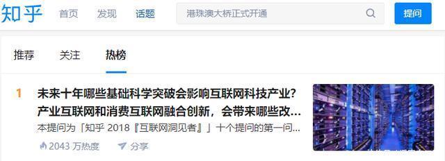 马化腾半夜在知乎提问,2000多万网民为腾讯出