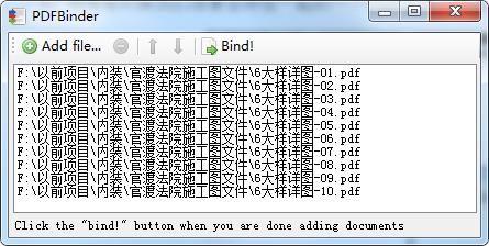 PDF合并工具(CAD批量打印后每个文件都是分