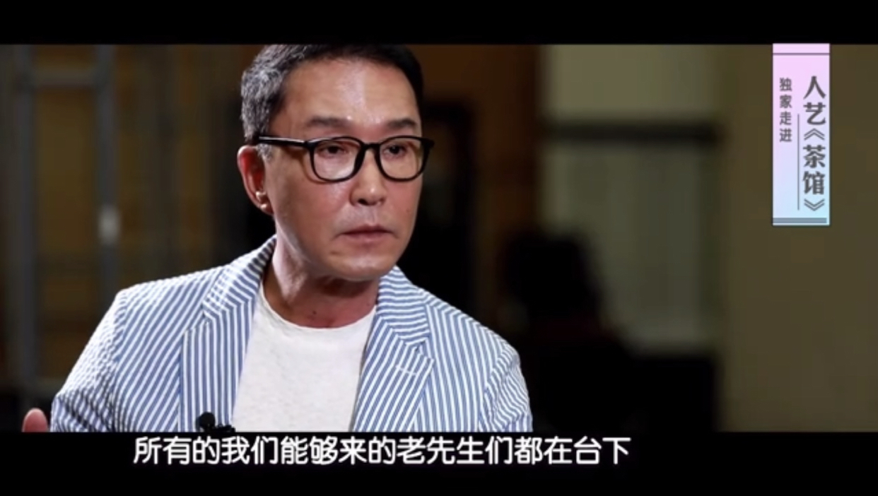 探寻北京人艺的“传家宝” 探寻北京人艺的“传家宝”
