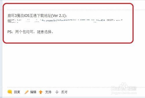 电脑玩苹果iOS版崩坏3手游攻略分享