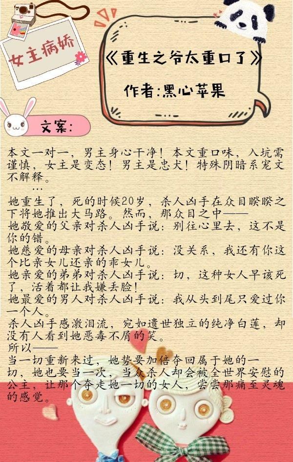 女主是病娇类型的小说推荐,她病的不轻,却很喜