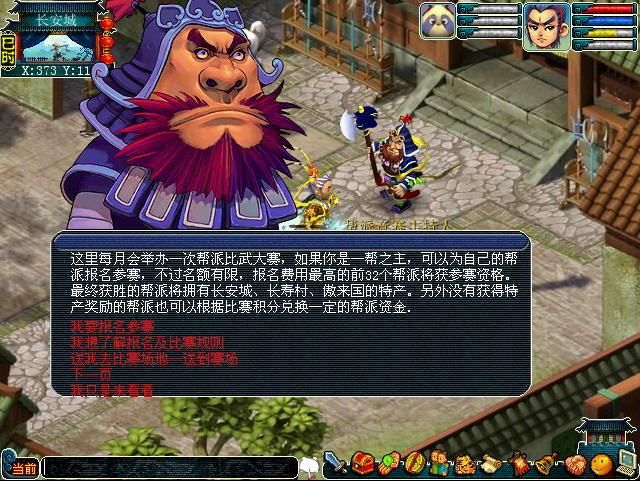 搞笑帮派名称大盘点 梦幻西游一帮派名称引得