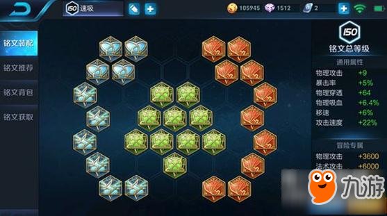 《王者荣耀》2018最新马可波罗出装铭文攻略