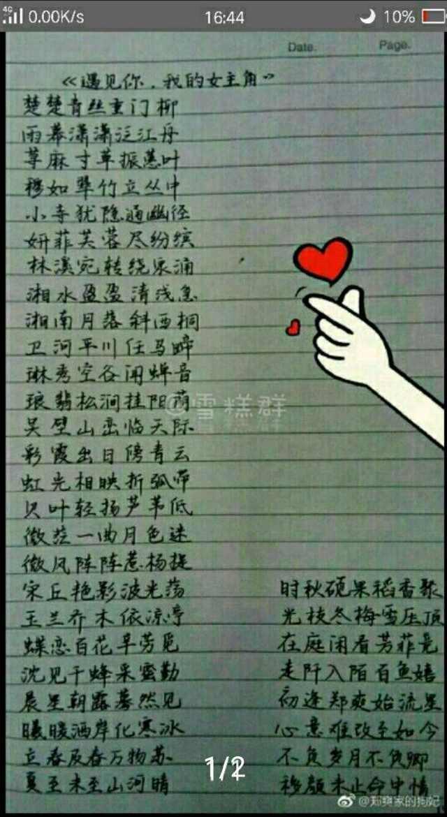 郑爽粉丝为郑爽作238字古诗, 融合了郑爽演过