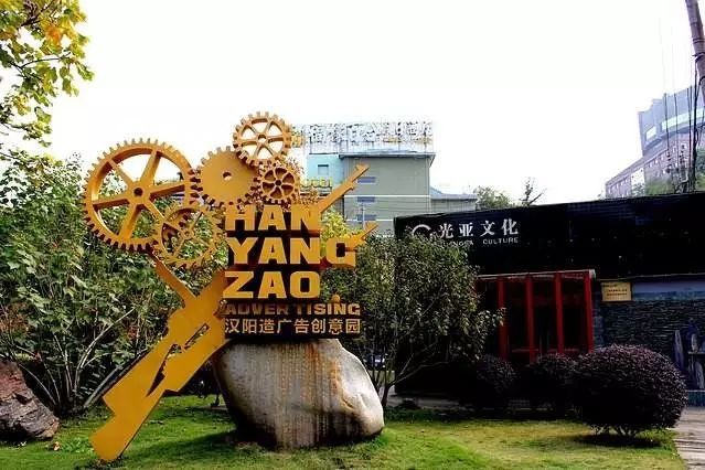 武汉长江大桥到汉阳造文化创意产业园怎么走?