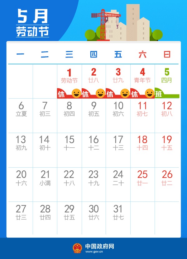 2019国庆调休安排(2019国庆调休是补哪天的) 2019国庆调休安排(2019国庆调休是补哪天的)