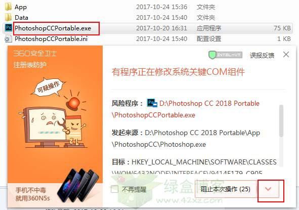 photoshop cc 2018绿色破解版下载 含破解补丁