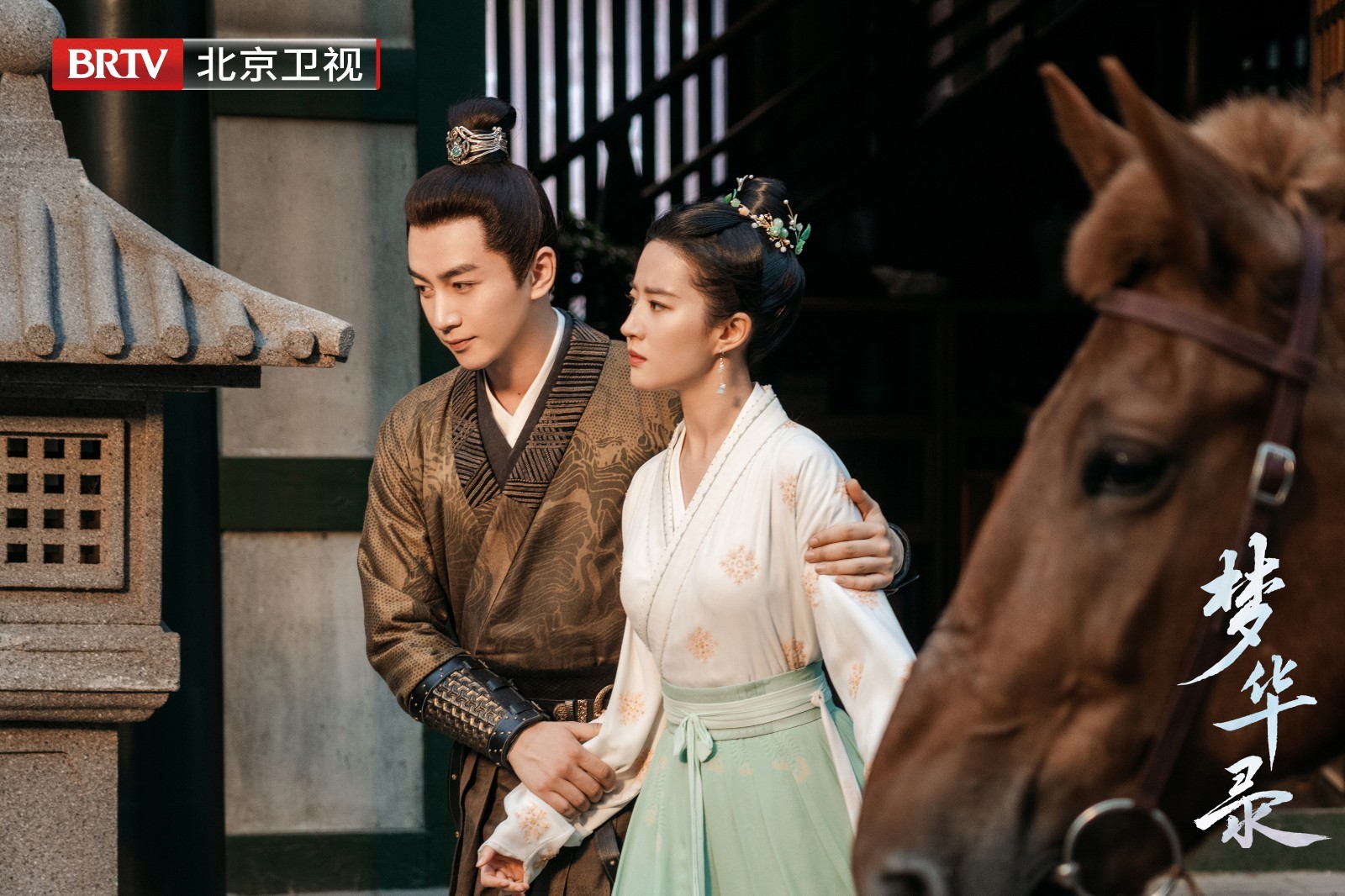 北京卫视《梦华录》顾盼cp剧照