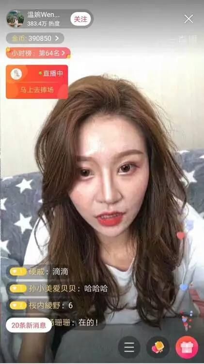 抖音网红一姐温婉被封后首先现身,素颜直播粉