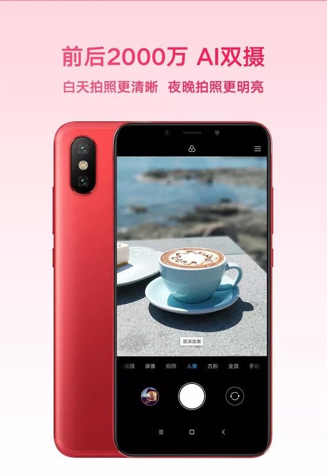 惊艳!小米6X不止有小爱同学让人惊讶,拍照更是