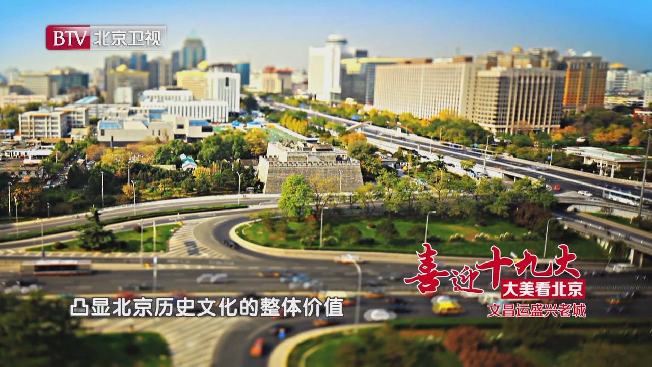 #大美看北京#之文昌运盛兴老城 #大美看北京#之文昌运盛兴老城