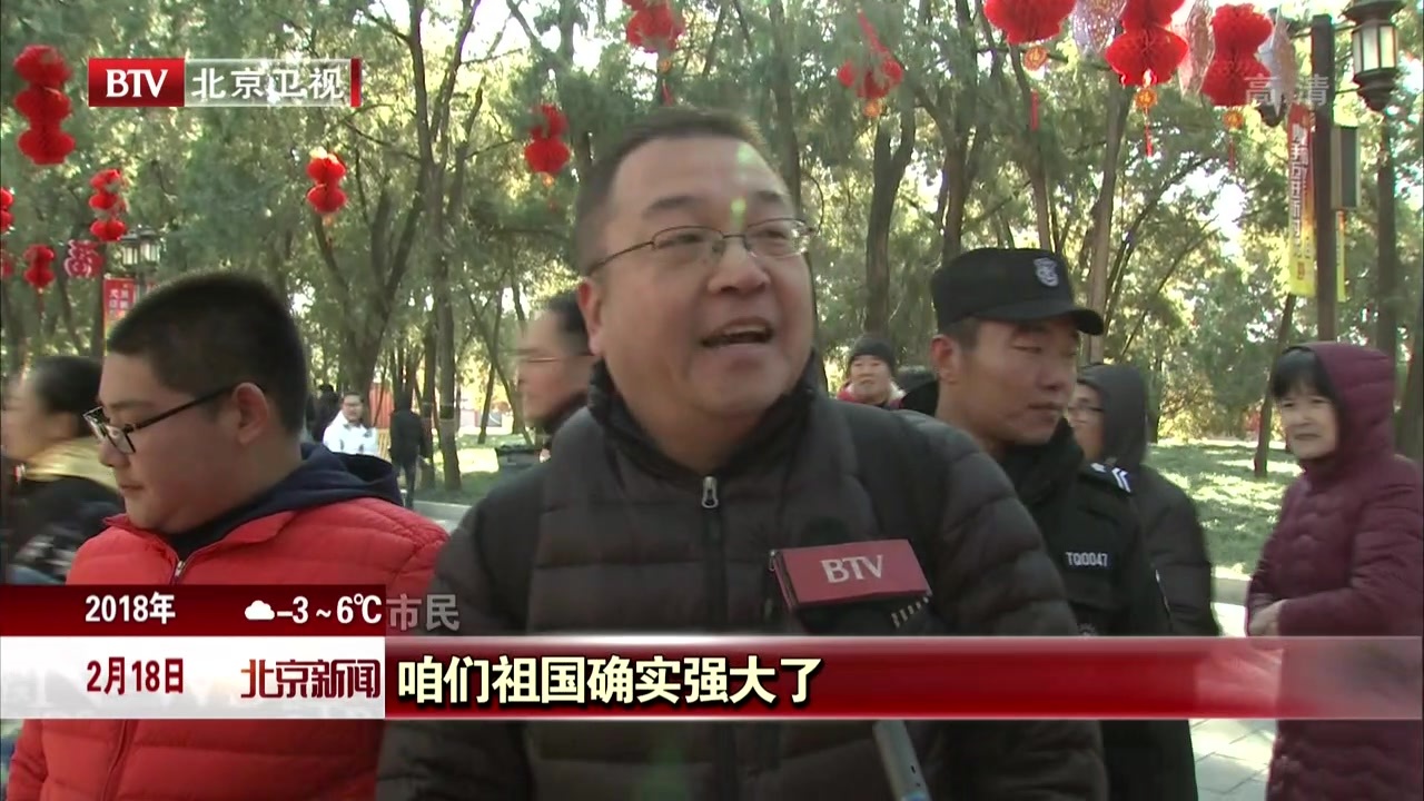 北京地坛庙会:在“大时代里的小日子”感受幸福 北京地坛庙会:在“大时代里的小日子”感受幸福
