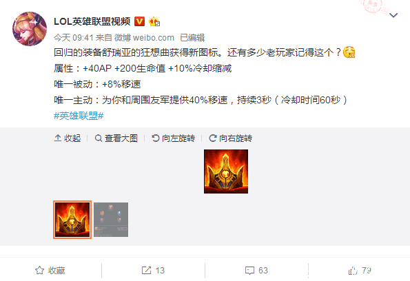 英雄联盟皇冠装备即将回归 细数那些年被删除