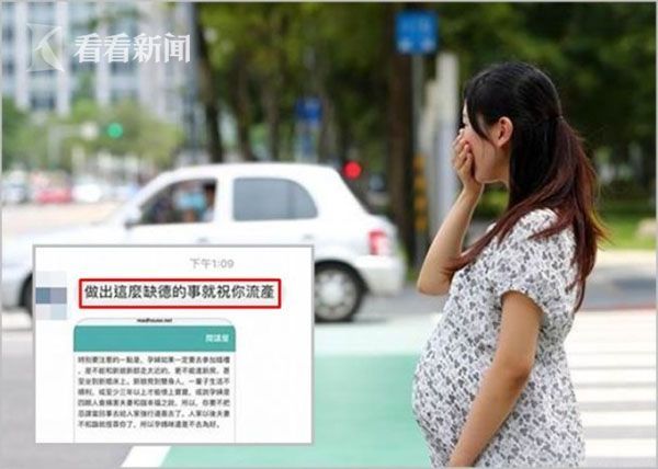 孕妇出席好友婚礼 竟遭新娘咒骂：祝你流产