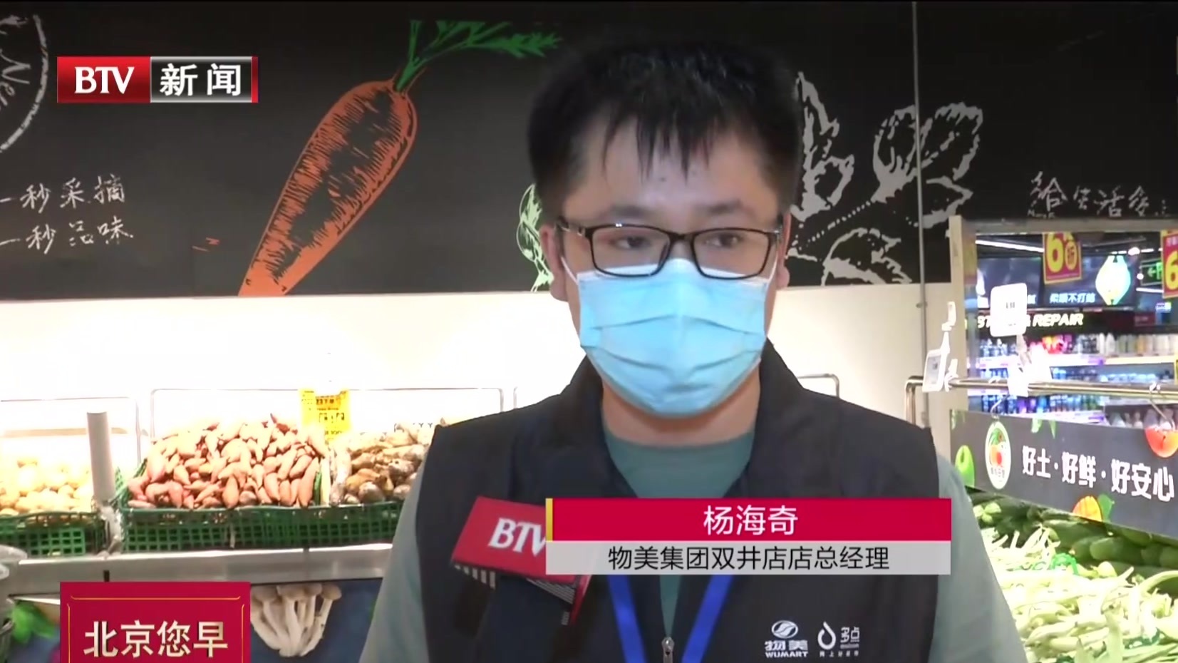 商超充足备货响应保供  两千余吨蔬果已运抵门店