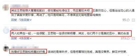 王思聪再次示爱杨幂, 刘恺威霸气回应6字, 王思