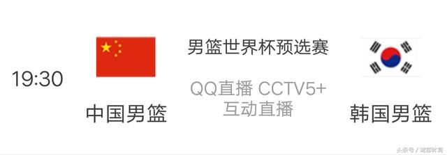 今日直播:亚预赛中国男篮红队VS韩国男篮 丁神