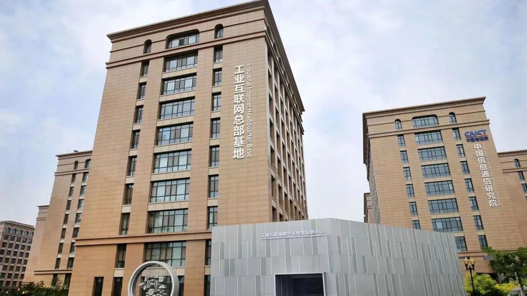 发挥平台带动作用！中国信通院为顺义企业发展装上“数字引擎”