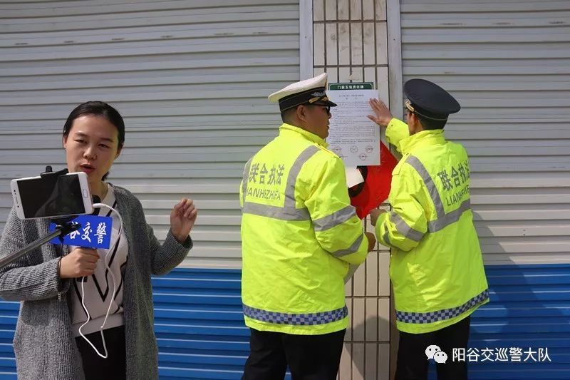 阳谷联合执法开展电动三轮车、四轮车源头综合