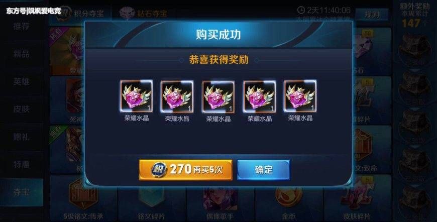 王者荣耀夺宝抽到水晶才高兴?抽到这些你运气