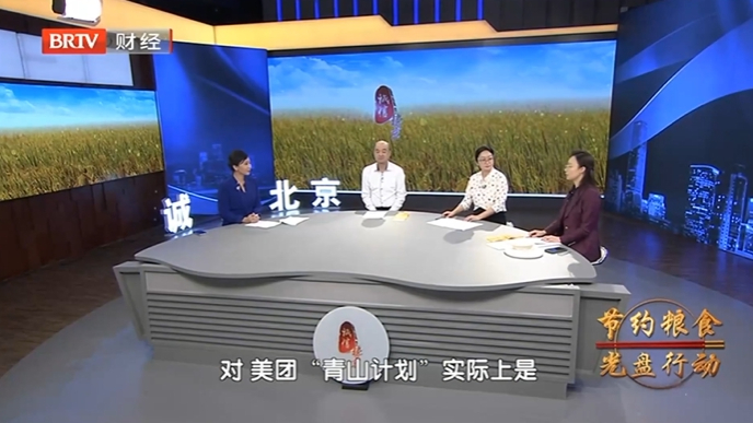 《诚信北京》20231016反食品浪费 外卖也“光盘”