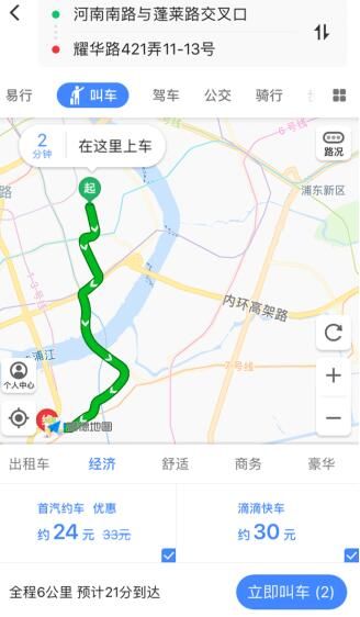 下雨恶劣天气用高德地图打车,比别人快得不是