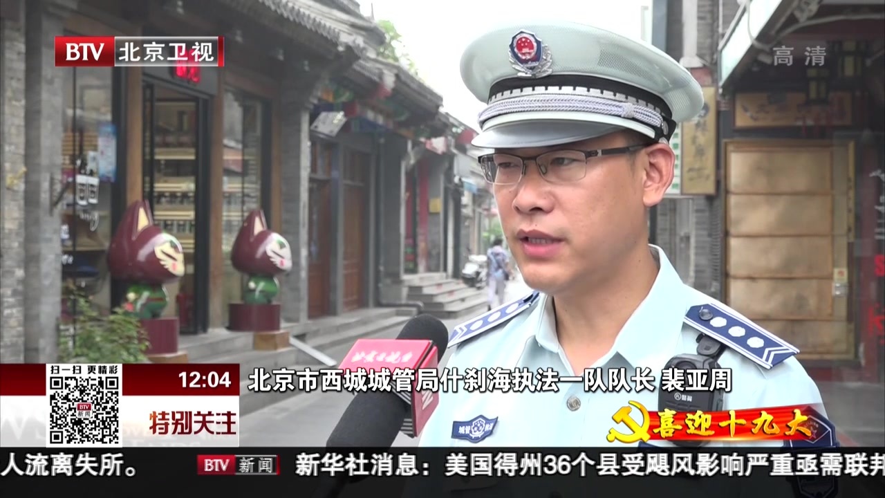 首都各界喜迎十九大 盼盛会召开 让环境更美生活更好 首都各界喜迎十九大 盼盛会召开 让环境更美生活更好