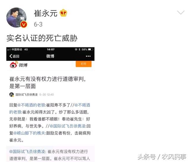 崔永元如果现在真的被干掉,将是娱乐圈的末日