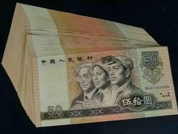 1990年50元人民币稀有冠号收藏值多少钱 附最新价格表