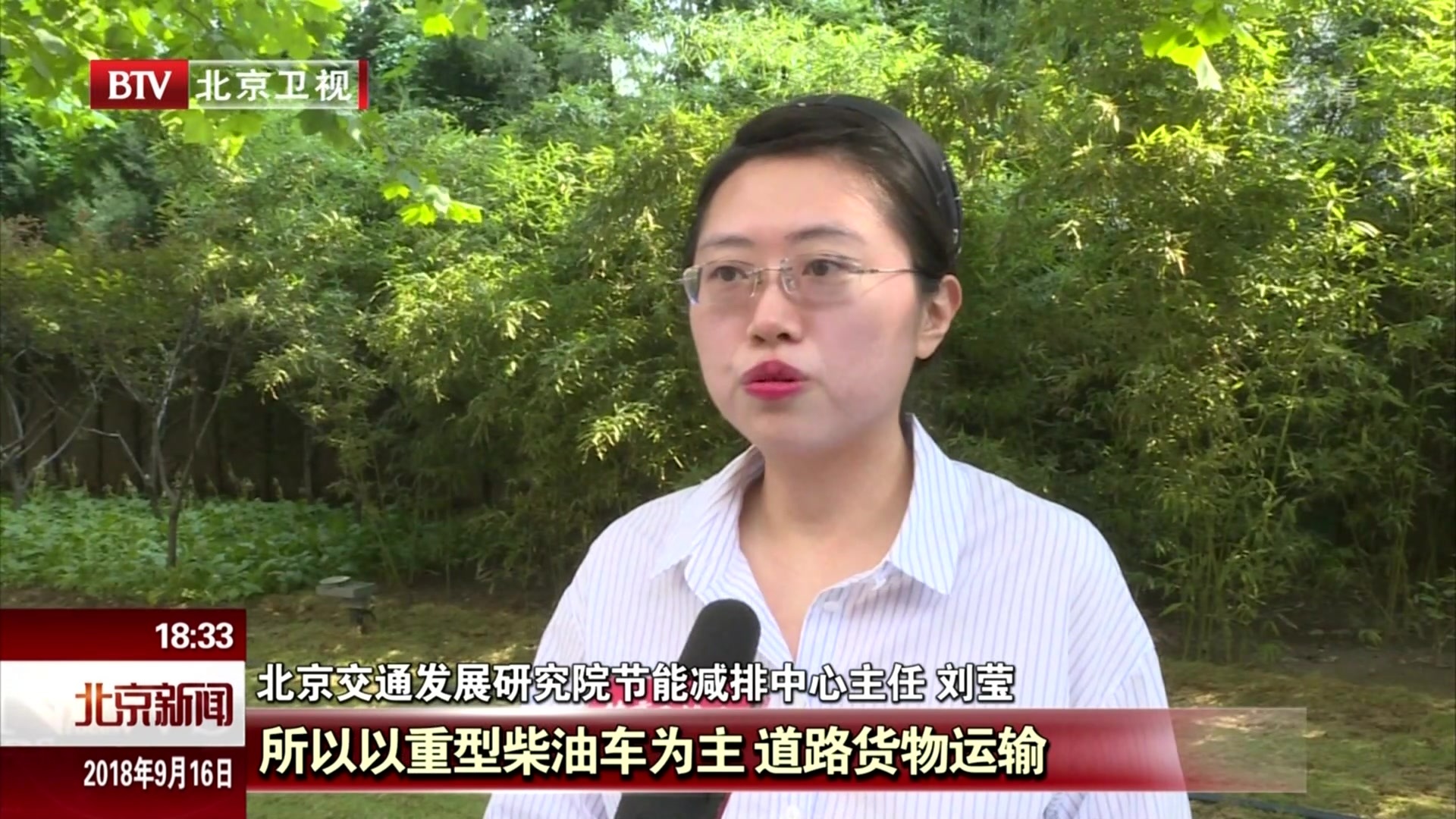 六大措施推进《北京市打赢蓝天保卫战三年行动计划》实施