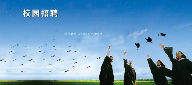 大学毕业生参加校园招聘和社会招聘比,哪个比