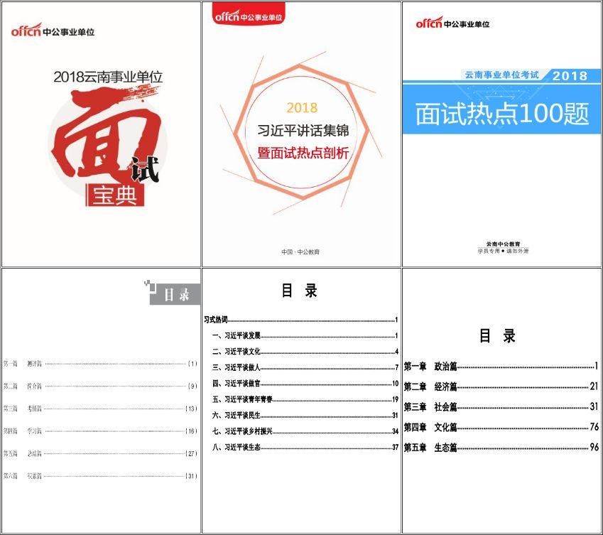 云南丨526统考成绩全部可查!