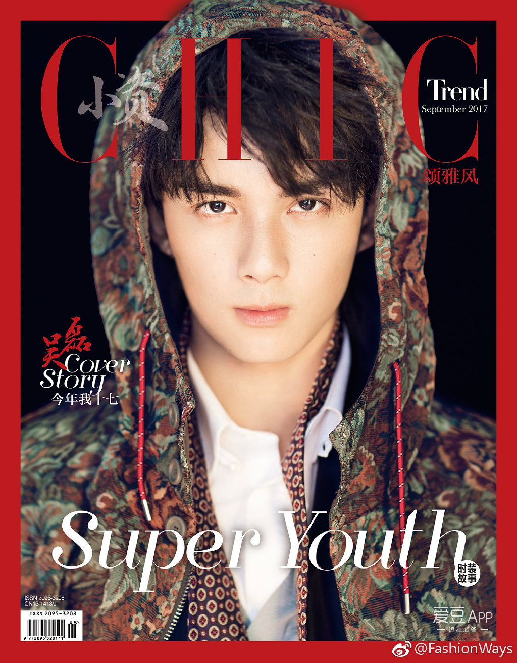 据悉每本杂志还有随机的吴磊小哥哥的海报喔,买三本就能集齐三种不同