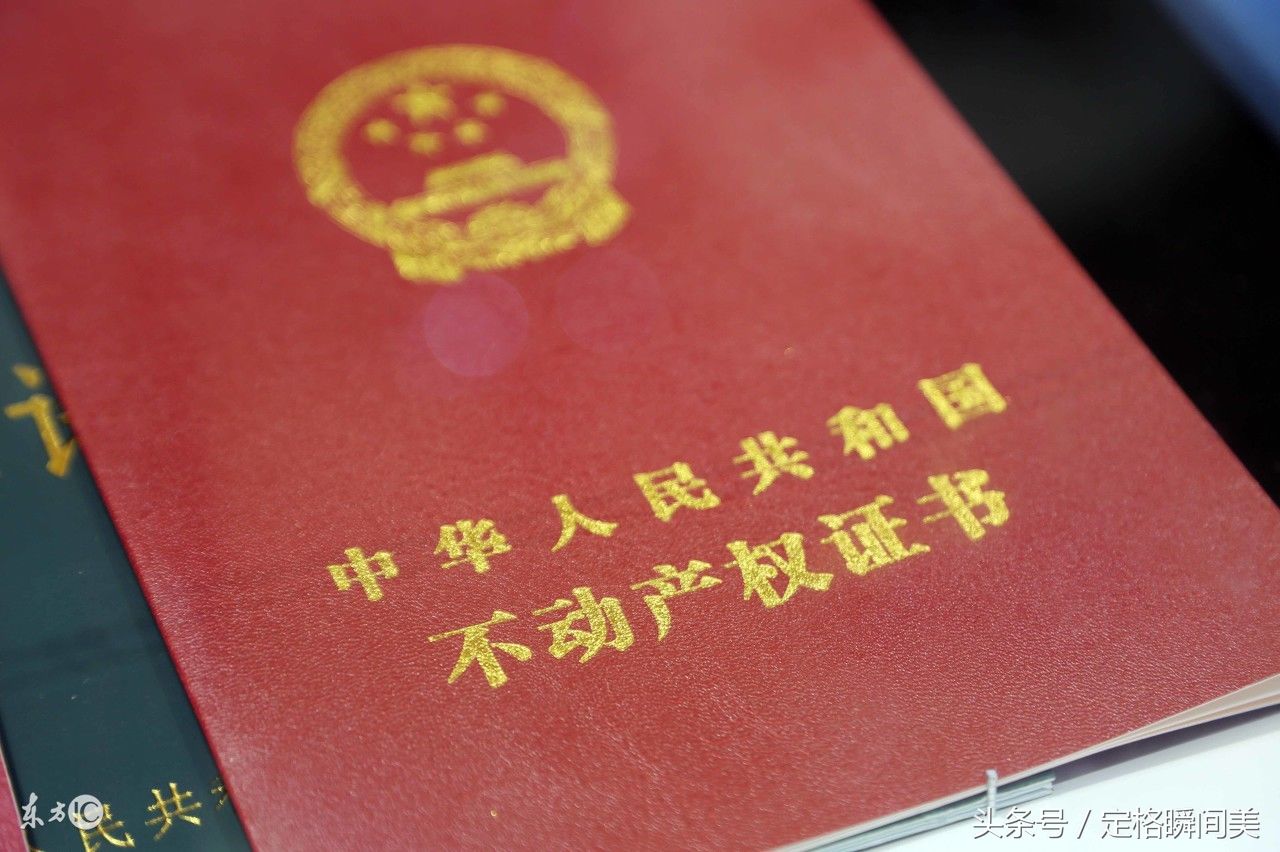 我没弄明白房子40年和70年产权的区别 买完房