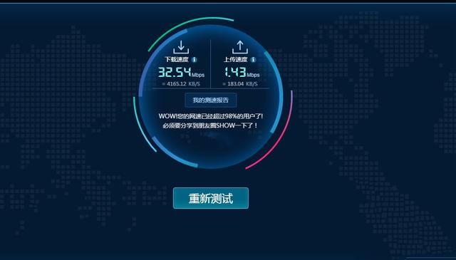 为什么在电信办的200M宽带,实际测速却只有9