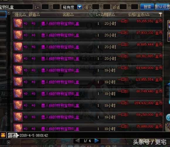 DNF停服最后几小时, 商人们还是忍不住倒牛奶