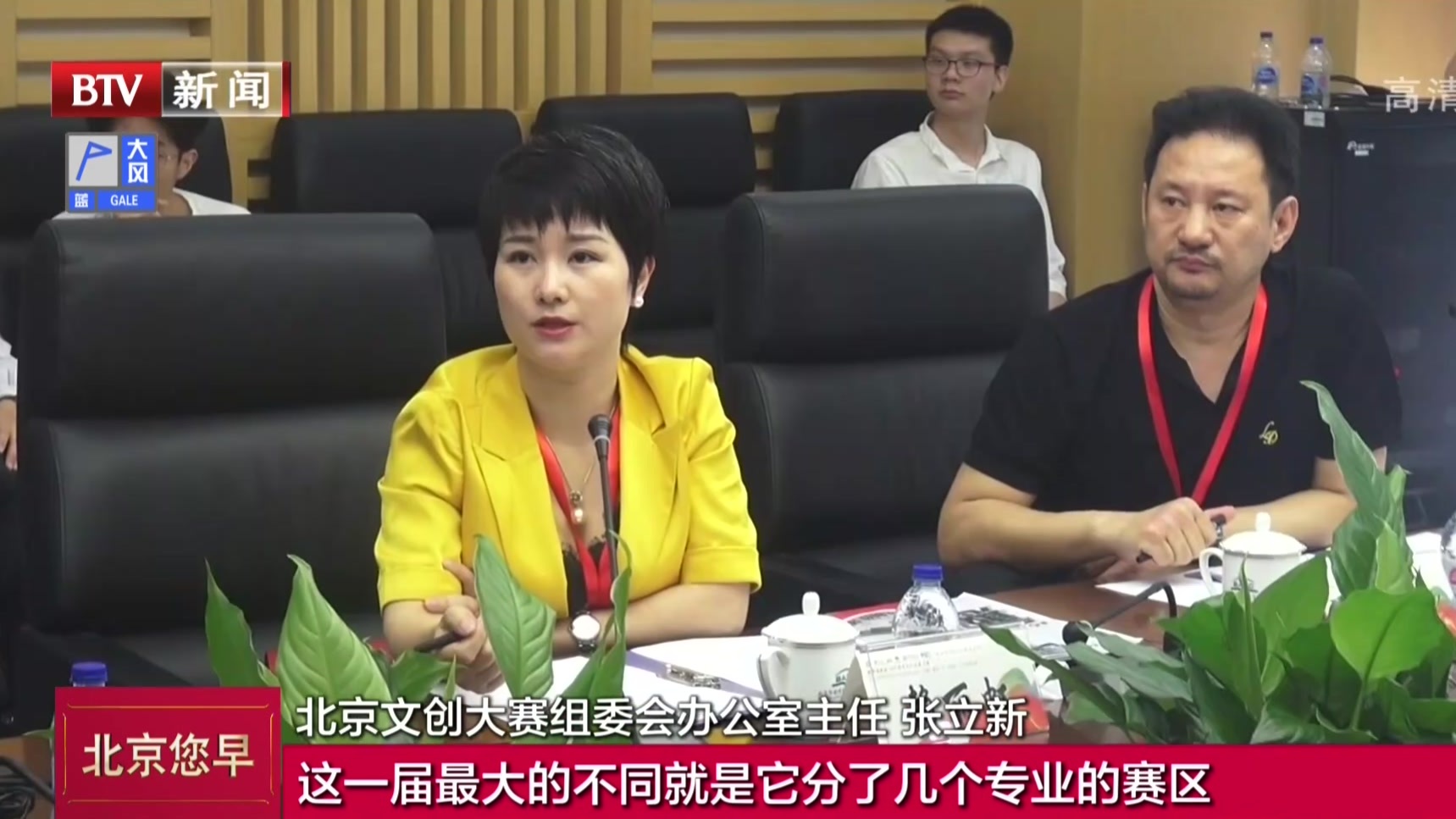 北京文化创意大赛初创项目专场赛举行