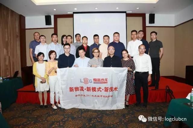 解读|物流行业热点之新物流新模式新技术