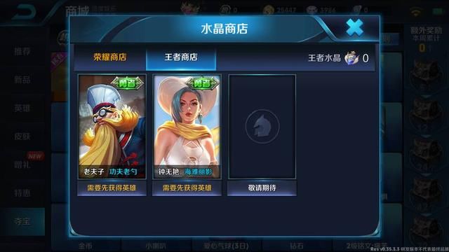 王者荣耀:韩信真的凉了?下架水晶商店成为绝版