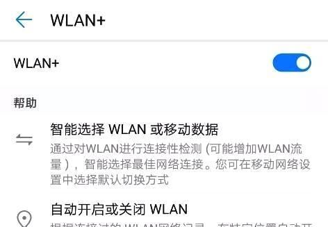 手机WiFi网速还没有4G流量快?学会这招,让你