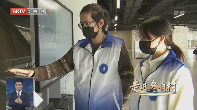 走进冬奥村丨900余名志愿者1月入驻北京冬奥村(冬残奥村) 走进冬奥村丨900余名志愿者1月入驻北京冬奥村(冬残奥村)