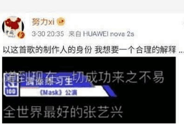 张艺兴歌曲被抄袭, 发声谴责! 网友: 说好的男人